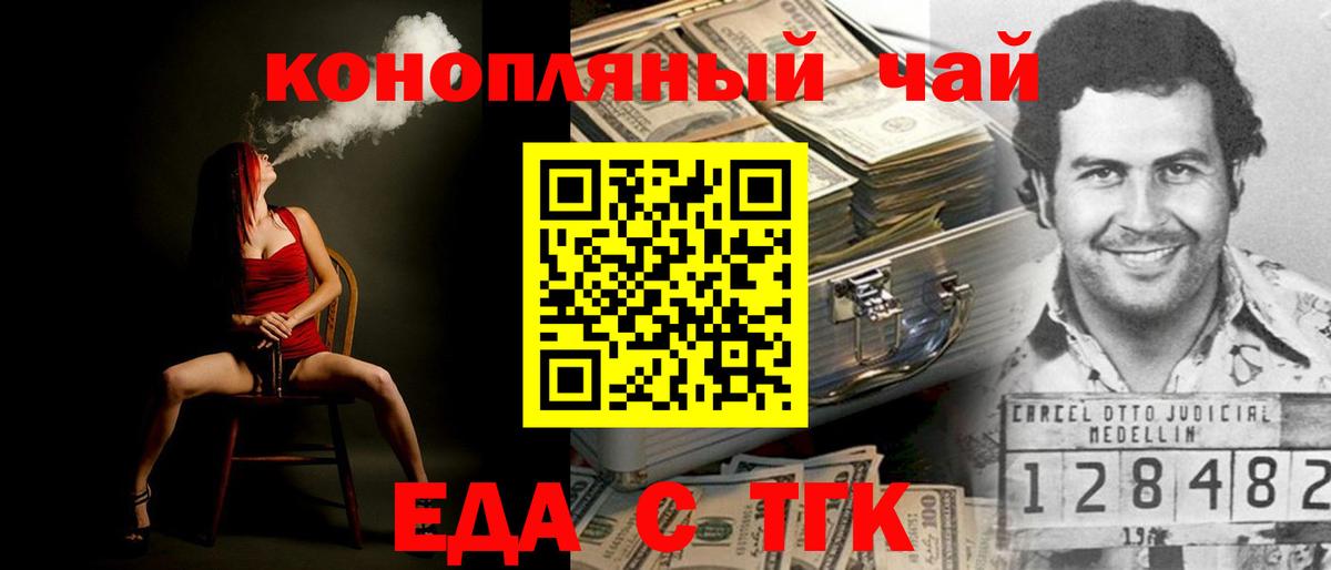 Печенье с ТГК марихуана  Вход с VPN  Ижевск 