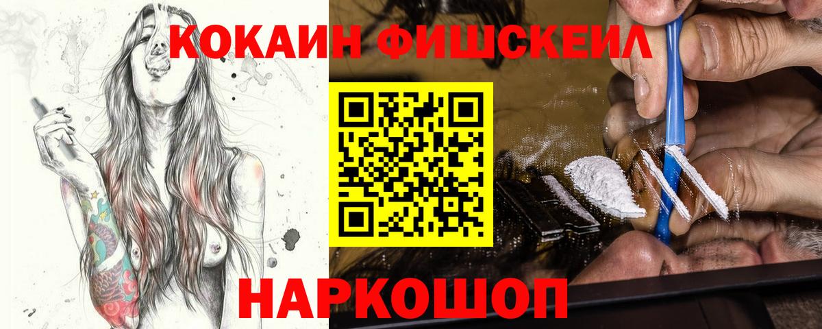 Кокаин VHQ Ижевск