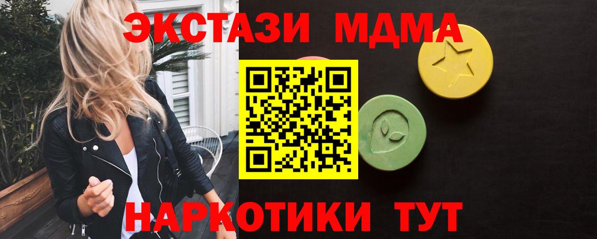 Ижевск  Ecstasy 300 mg  купить  цена  Вход с VPN  ЭКСТАЗИ 