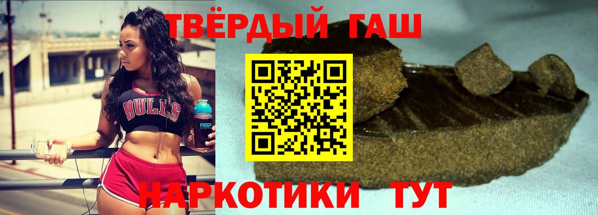 Гашиш VHQ  Вход с VPN  Ижевск  Гашиш hashish 