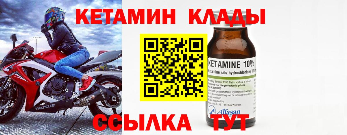 КЕТАМИН ketamine  Вход с VPN  площадка официальный сайт  Ижевск 