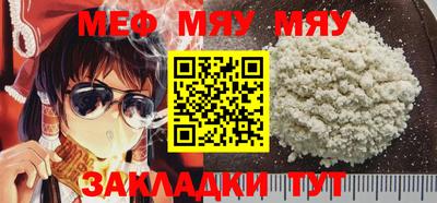 мяу мяу кристалл Ливны