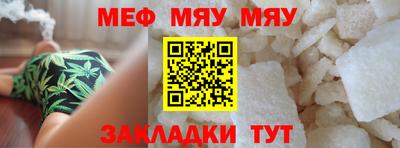 мяу мяу кристалл Ливны