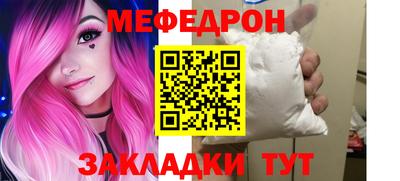 мяу мяу кристалл Ливны