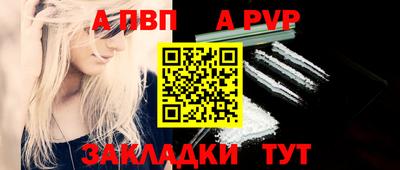мяу мяу кристалл Ливны