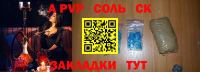 мяу мяу кристалл Ливны