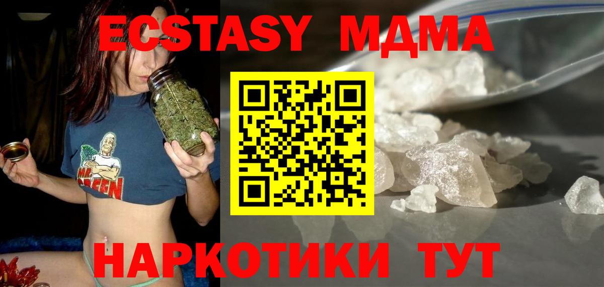 Ижевск  МДМА  МДМА VHQ  Вход с VPN  MDMA VHQ 