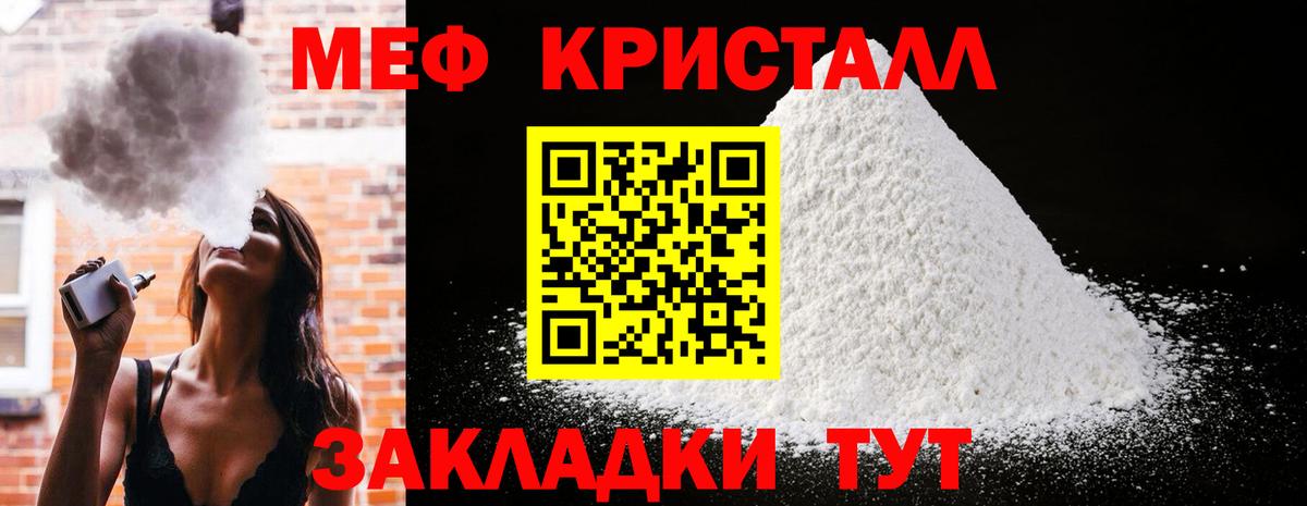Меф кристаллы Ижевск