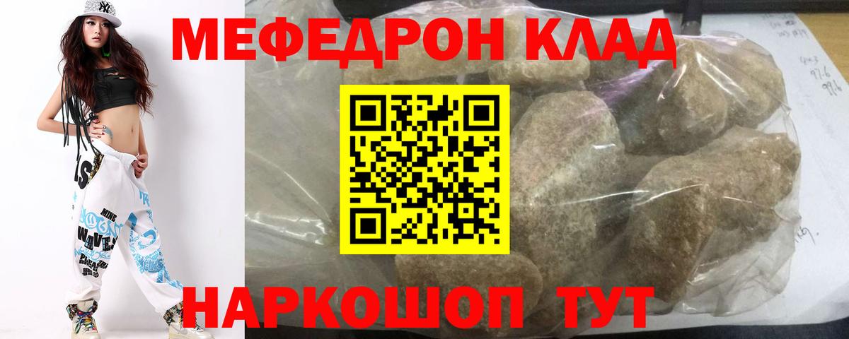 Мефедрон мука  Мефедрон  Вход с VPN  Ижевск  Мефедрон кристаллы  Мефедрон 