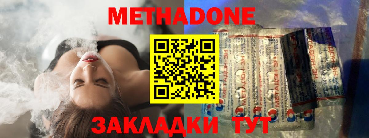 Ижевск  МЕТАДОН VHQ  МЕТАДОН methadone  Вход с VPN 