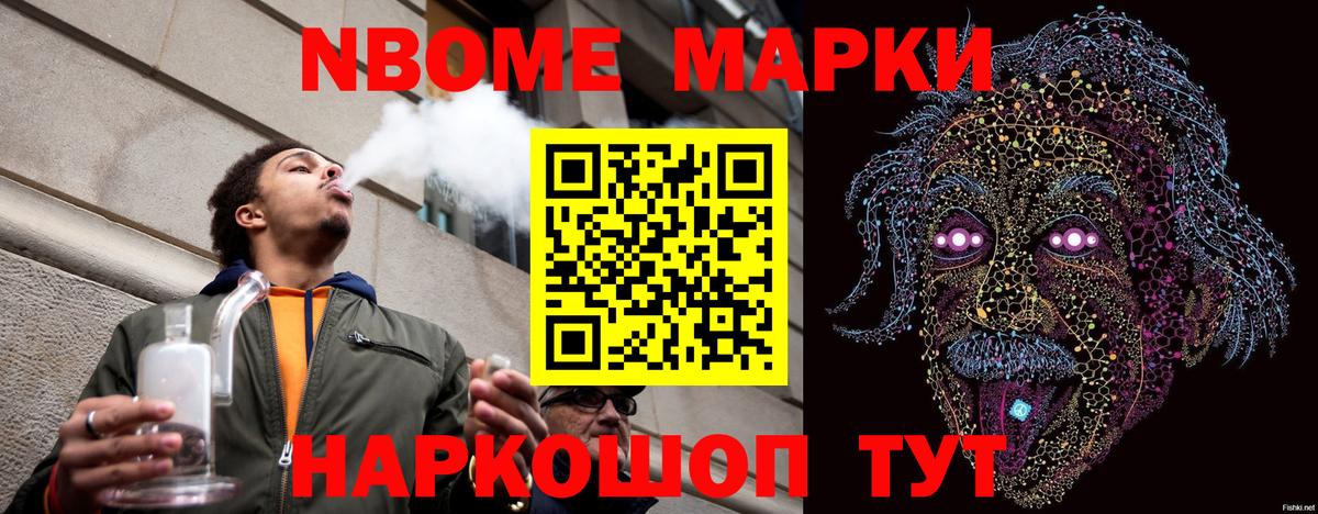 Марки 25I-NBOMe 1500мкг  Вход с VPN  Марки 25I-NBOMe 1500мкг  Ижевск 