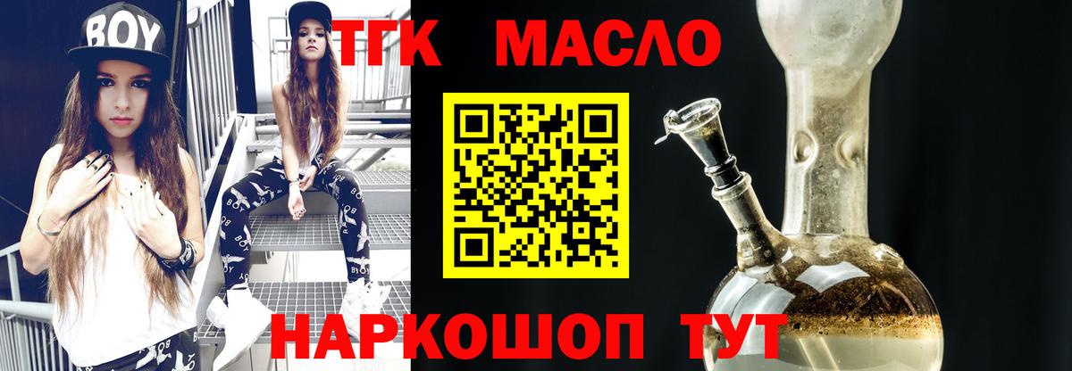 Ижевск  магазин продажи   Вход с VPN  ТГК THC oil 