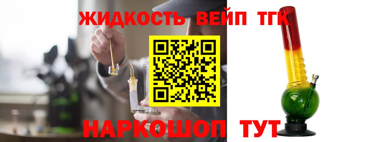 Дистиллят ТГК концентрат Ижевск
