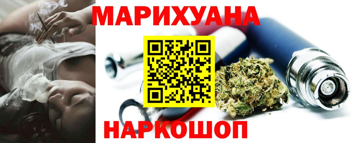 Ижевск  Каннабис AK-47  Вход с VPN  Шишки марихуана Ganja  Каннабис конопля  Марихуана MAZAR 